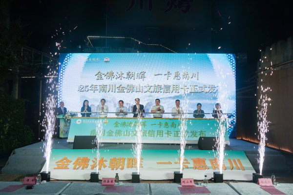 發(fā)布會(huì)活動(dòng)現(xiàn)場。重慶農(nóng)商行供圖