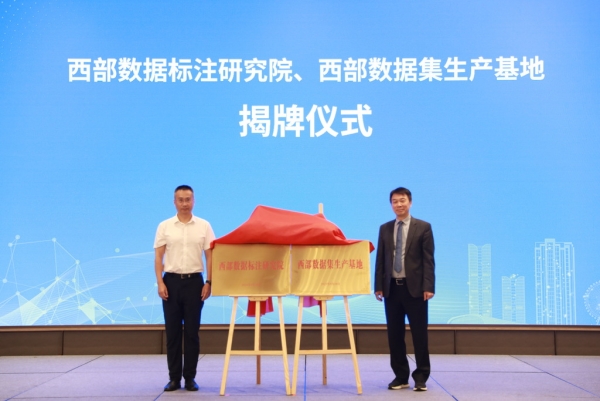 揭牌儀式現(xiàn)場。陳科儒攝