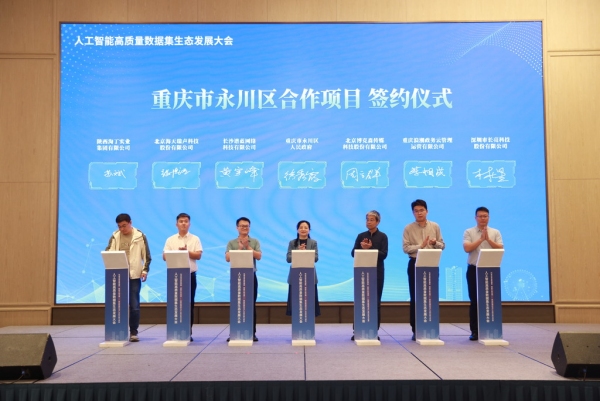 簽約儀式現(xiàn)場。陳科儒攝