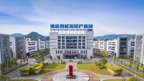 開州高新區(qū)智能家居產(chǎn)業(yè)園。開州區(qū)委宣傳部供圖