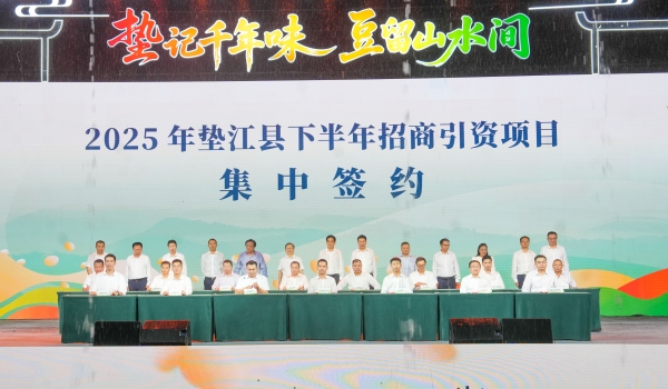 集中簽約儀式。龔長浩攝