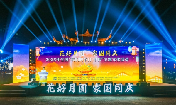 2025永川中秋追月燈會現(xiàn)場。陳安鑫攝