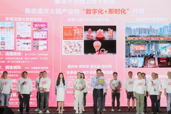 重慶火鍋馬拉松相關(guān)活動(dòng)發(fā)布。胥世鵬攝
