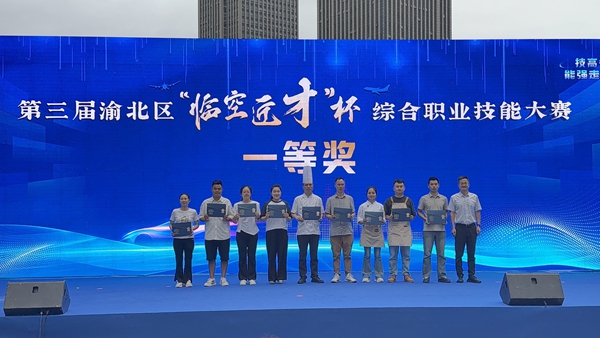 現(xiàn)場(chǎng)為一等獎(jiǎng)獲獎(jiǎng)選手頒獎(jiǎng)。主辦方供圖