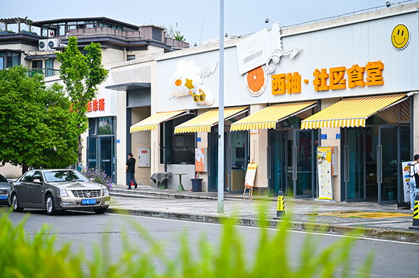 西柚社區(qū)食堂。鄒樂(lè)攝