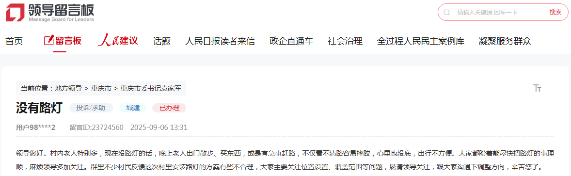 點擊查看留言及回復(fù)詳情