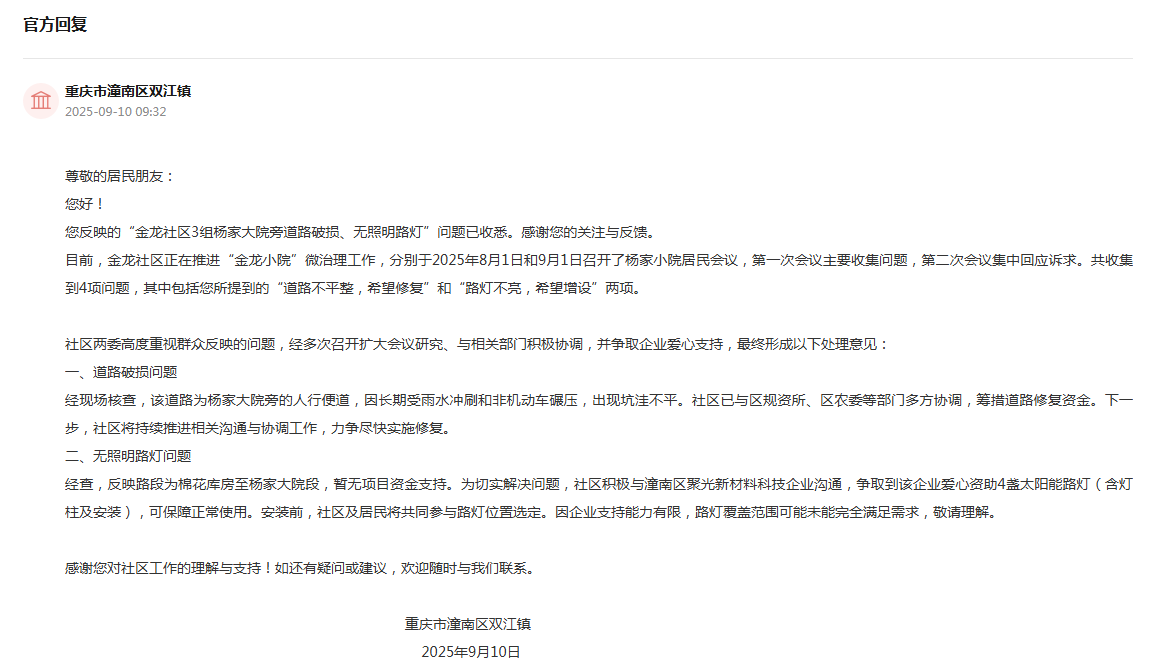 點擊查看留言及回復(fù)詳情