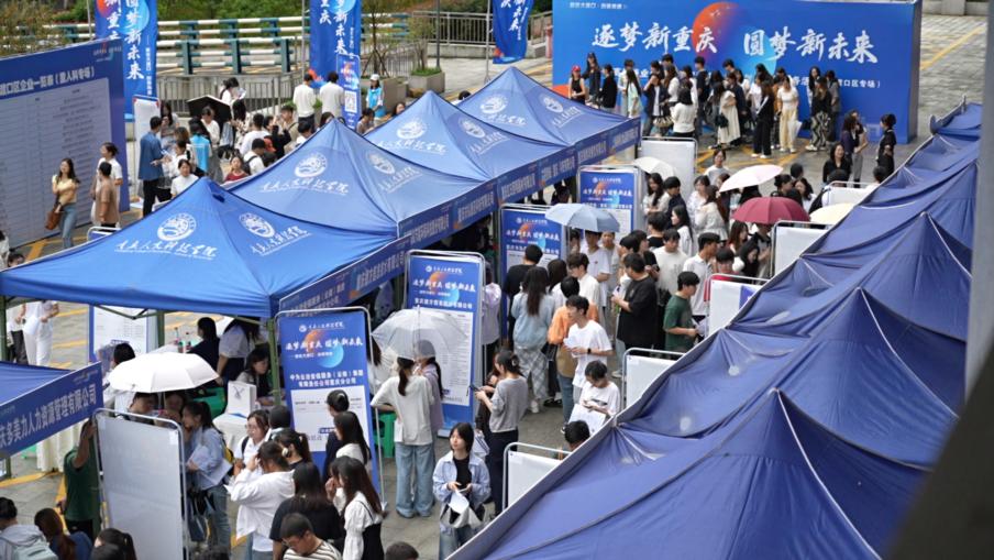 “留渡來渡”就業(yè)創(chuàng)業(yè)對接專場活動現(xiàn)場。重慶市人力資源開發(fā)服務(wù)中心供圖