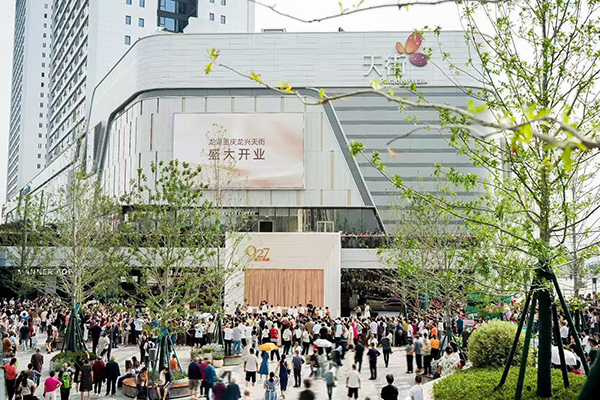 龍興天街開業(yè)現(xiàn)場。龍湖商業(yè)供圖