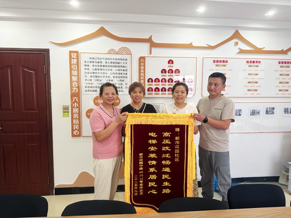 居民為社區(qū)送上錦旗。任峰攝