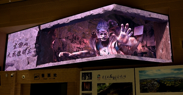 千年明王“破壁”而出。大足石刻研究院供圖