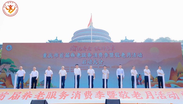 活動(dòng)啟動(dòng)。興業(yè)銀行重慶分行供圖