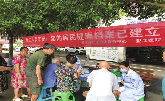 江北區(qū)郭家沱社區(qū)衛(wèi)生服務(wù)中心建立居民健康檔案