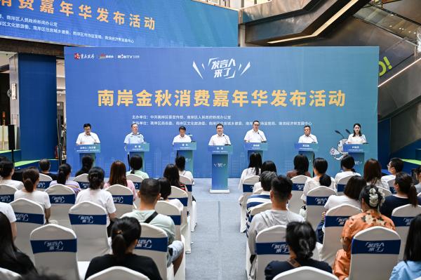 “發(fā)言人來(lái)了”南岸金秋消費(fèi)嘉年華發(fā)布活動(dòng)。崔景印攝