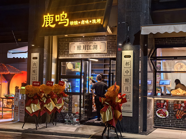 重慶萬科璞園小樂街商家實景照片。重慶萬科供圖