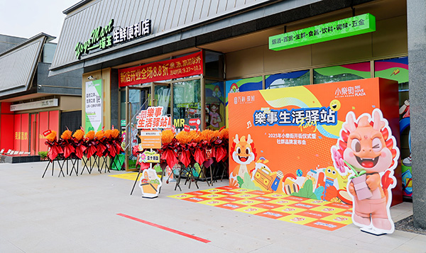 重慶萬科璞園小樂街生鮮便利店實景圖。重慶萬科供圖