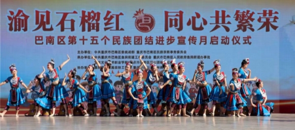 宣傳月啟動(dòng)儀式現(xiàn)場(chǎng)。巴南區(qū)融媒體中心供圖