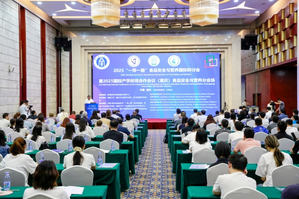 10月12日，2025“一帶一路”食品安全與營養(yǎng)國際研討會(huì)在重慶北碚召開。熊輝攝