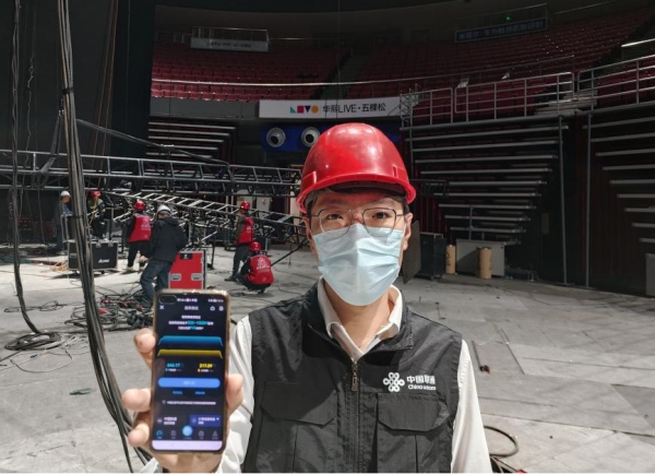 演出現(xiàn)場網(wǎng)絡(luò)保障。中國聯(lián)通供圖