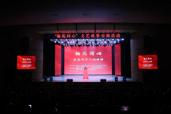 “翰苑同心”文藝成果交流活動舉行。重慶市政府文史館供圖