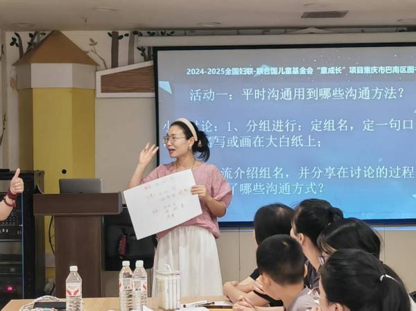 “親子溝通有方法”活動。巴南區(qū)圖書館供圖