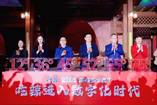 活動現(xiàn)場。德莊火鍋供圖