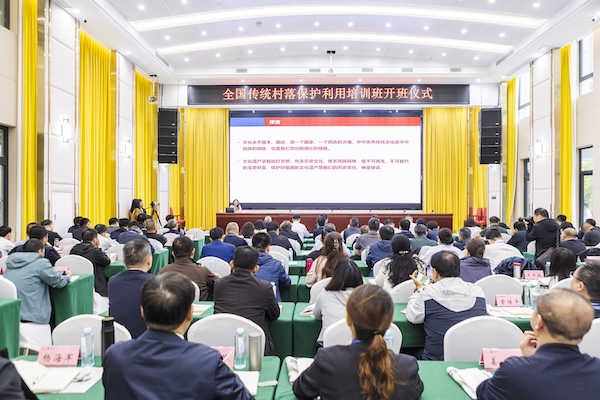 全國傳統(tǒng)村落保護利用培訓班在重慶市酉陽縣舉辦。重慶市住房城鄉(xiāng)建委供圖