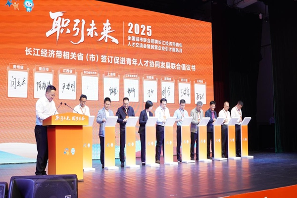 簽約現(xiàn)場。重慶市人力社保局供圖