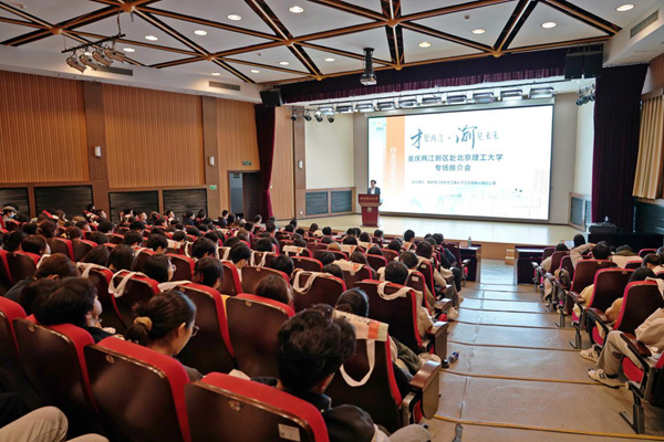 專場(chǎng)推介會(huì)現(xiàn)場(chǎng)。活動(dòng)主辦方供圖