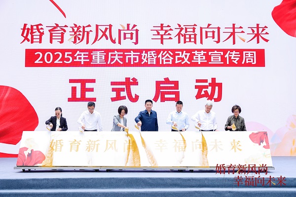 啟動儀式現(xiàn)場。重慶市民政局供圖