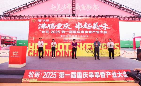 大會現(xiàn)場。主辦方供圖