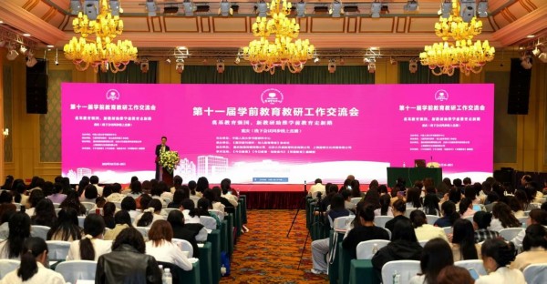 大會開幕式。主辦方供圖