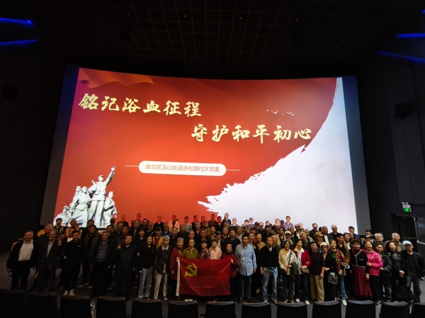 合影留念。龍山街道供圖