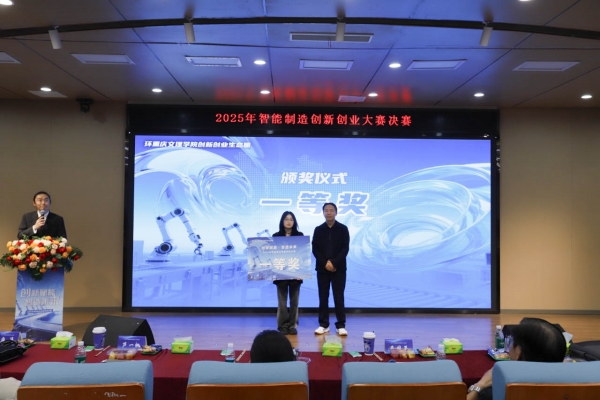 獲獎(jiǎng)項(xiàng)目頒獎(jiǎng)現(xiàn)場。永川區(qū)科學(xué)技術(shù)局供圖