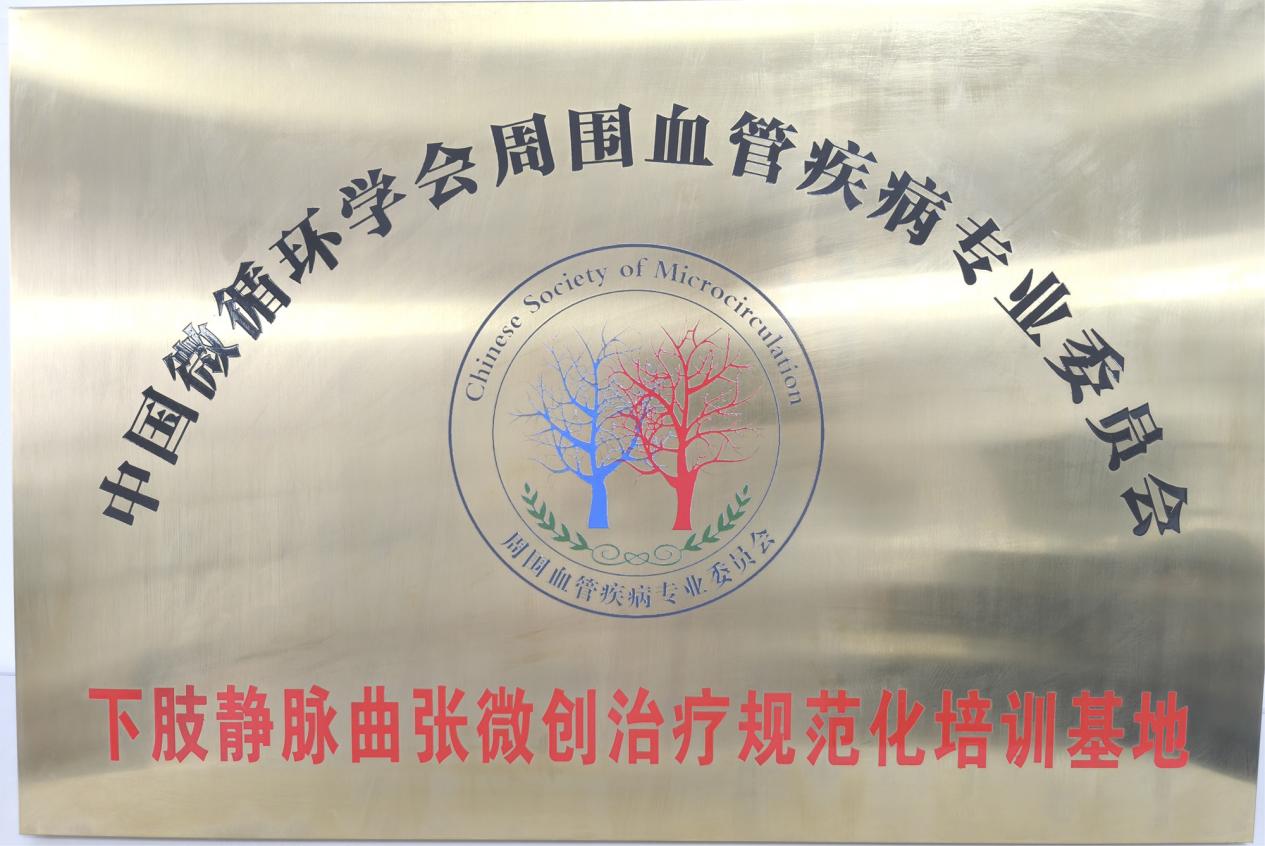 培訓(xùn)基地牌照。重慶醫(yī)科大學(xué)附屬第三醫(yī)院（方大醫(yī)院）供圖