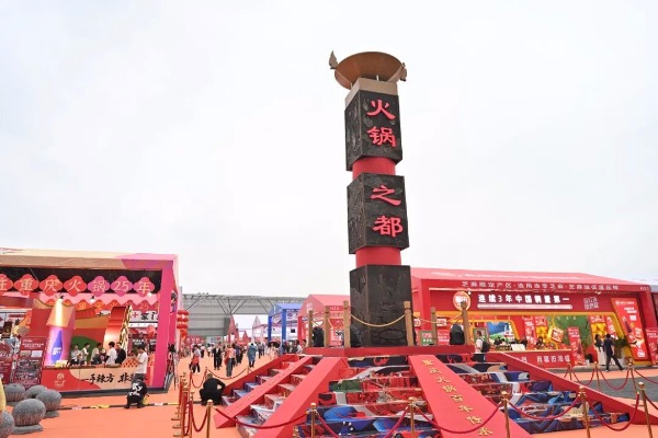 第10屆中國（重慶）國際火鍋產(chǎn)業(yè)博覽會現(xiàn)場。鄒樂 攝