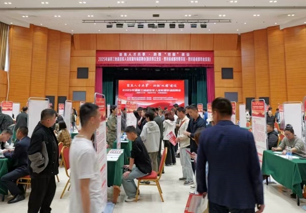 招聘會現(xiàn)場。主辦方供圖