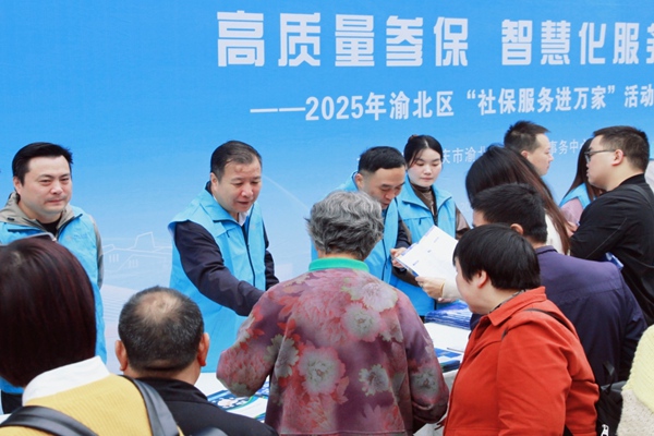 社保工作人員向群眾發(fā)放社保宣傳品。渝北區(qū)人力社保局供圖
