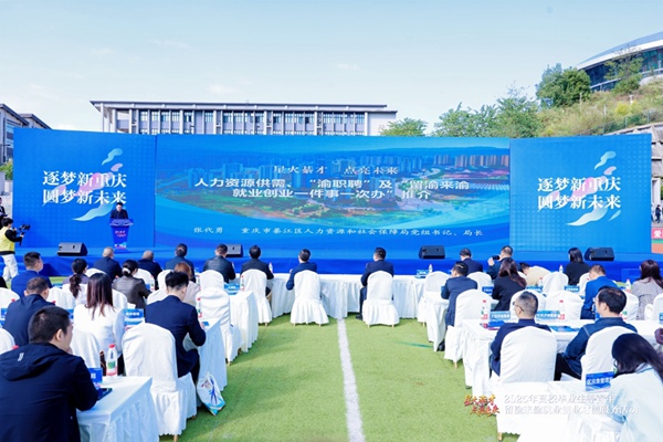 活動(dòng)現(xiàn)場(chǎng)。重慶市人力社保局供圖