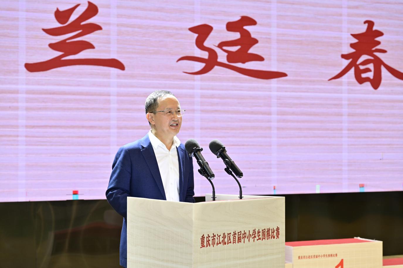 江北區(qū)人民政府副區(qū)長(zhǎng)蘭廷春致辭。古力圍棋學(xué)苑供圖