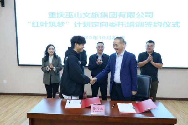 簽約儀式現(xiàn)場。巫山縣委宣傳部供圖