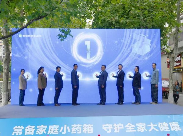 開啟守護(hù)家庭健康之旅?；顒又鬓k方供圖