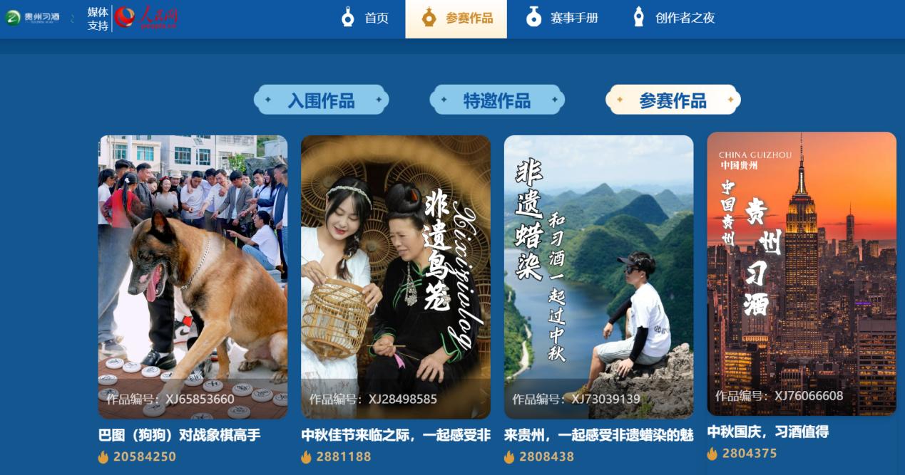 部分參賽作品展示。