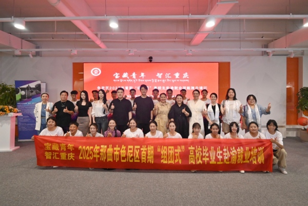 色尼畢業(yè)生在就業(yè)雙選會(huì)現(xiàn)場，右下為扎西卓瑪。主辦方供圖