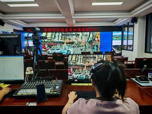 黃桷坪街道基層治理指揮中心。黃桷坪街道供圖