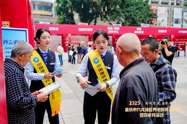 活動(dòng)現(xiàn)場(chǎng)。建行重慶市分行供圖