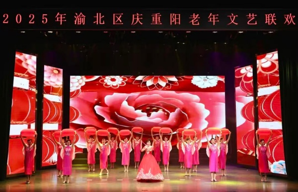 渝北區(qū)慶重陽暨第十六屆慈孝敬老活動文藝演出現(xiàn)場。朱云卿攝
