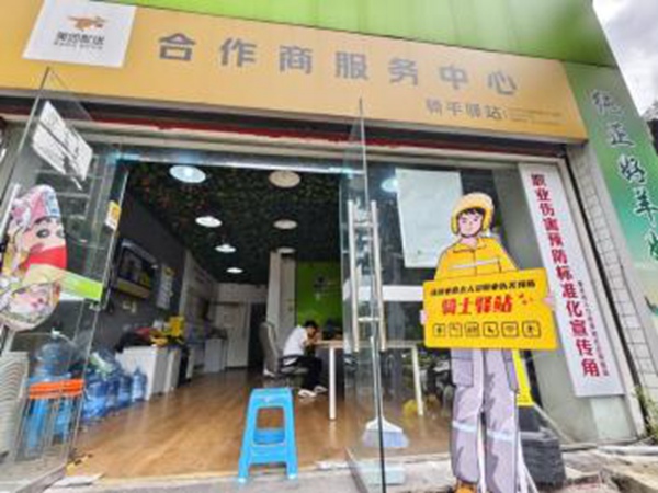 騎士驛站。受訪(fǎng)者供圖