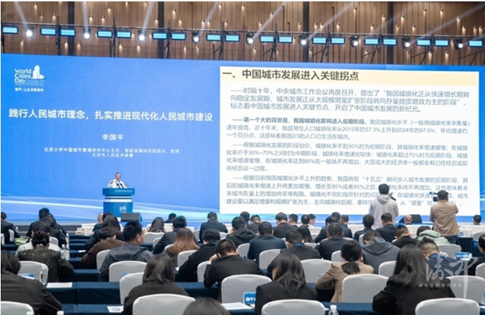 李國平作主旨演講?；顒臃焦﹫D