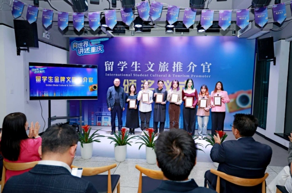 留學生文旅推介官頒獎儀式現(xiàn)場。主辦方供圖